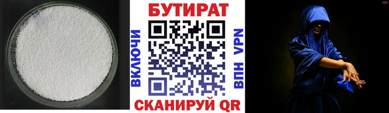 MEGA ТОР  Казань  БУТИРАТ буратино 