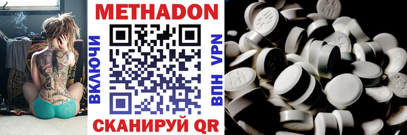 МЕТАДОН VHQ  Казань 
